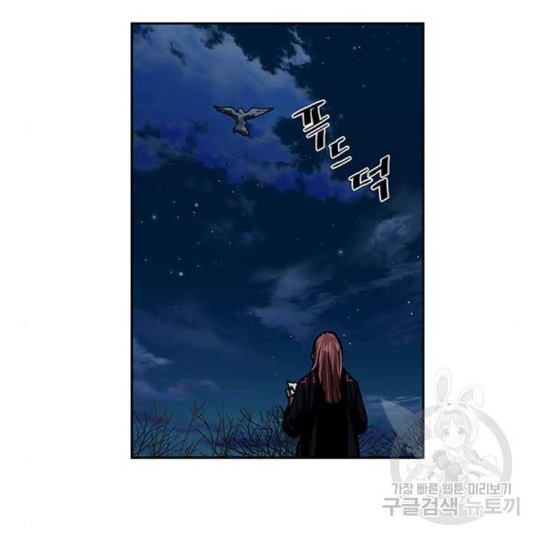 장씨세가 호위무사 154화 118