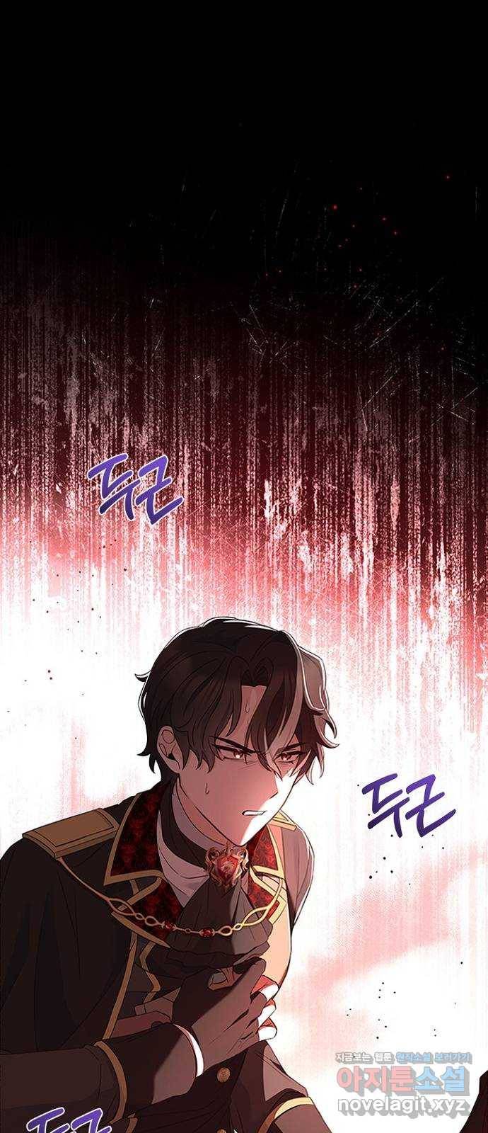 황제와의 하룻밤 57화 1