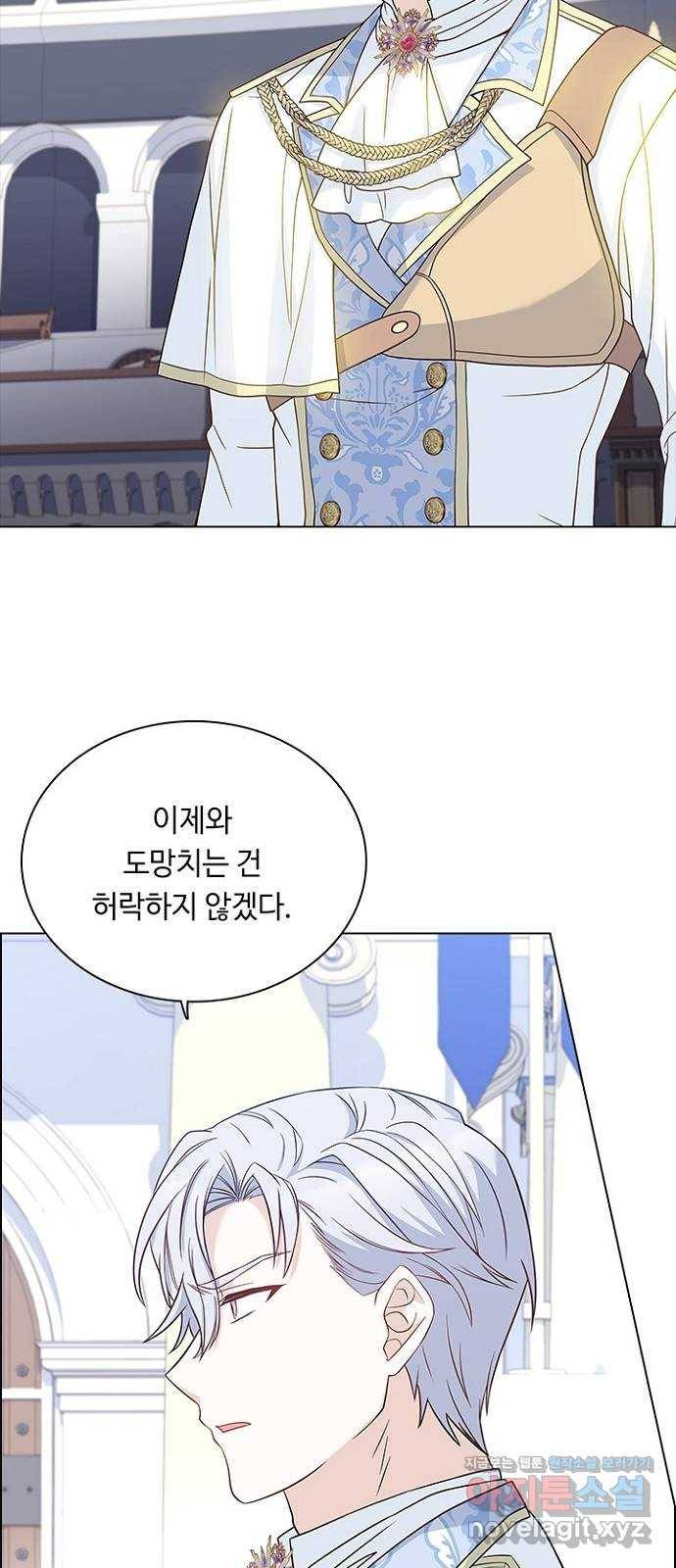 황제와의 하룻밤 57화 3