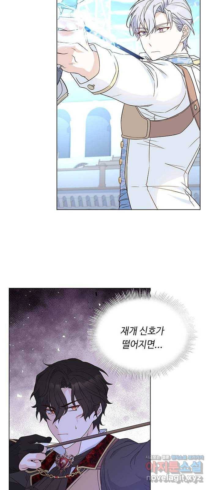 황제와의 하룻밤 57화 6