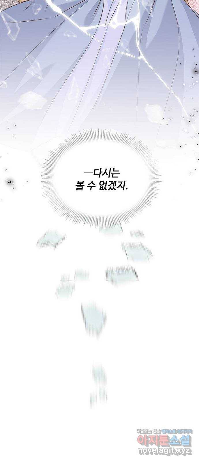 황제와의 하룻밤 57화 13