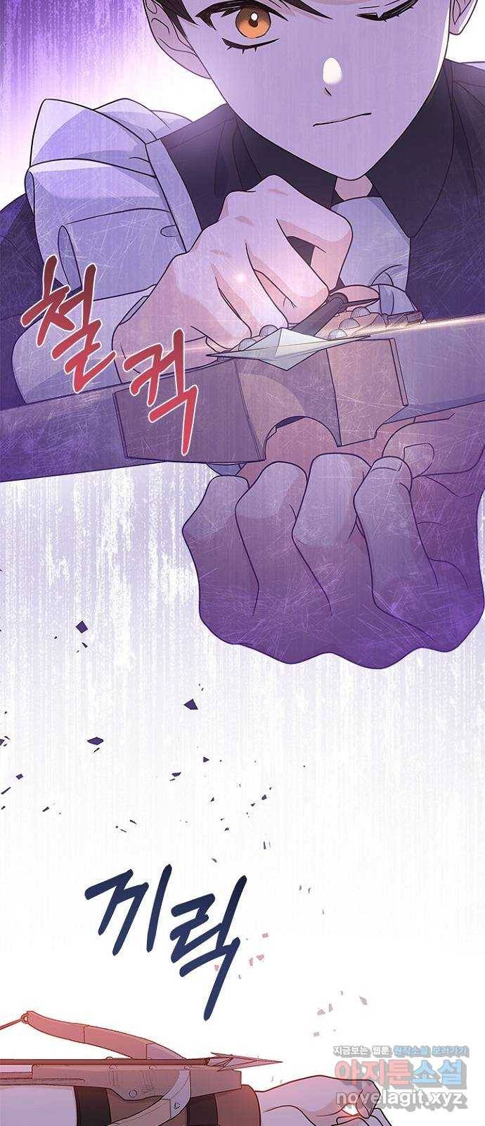 황제와의 하룻밤 57화 16