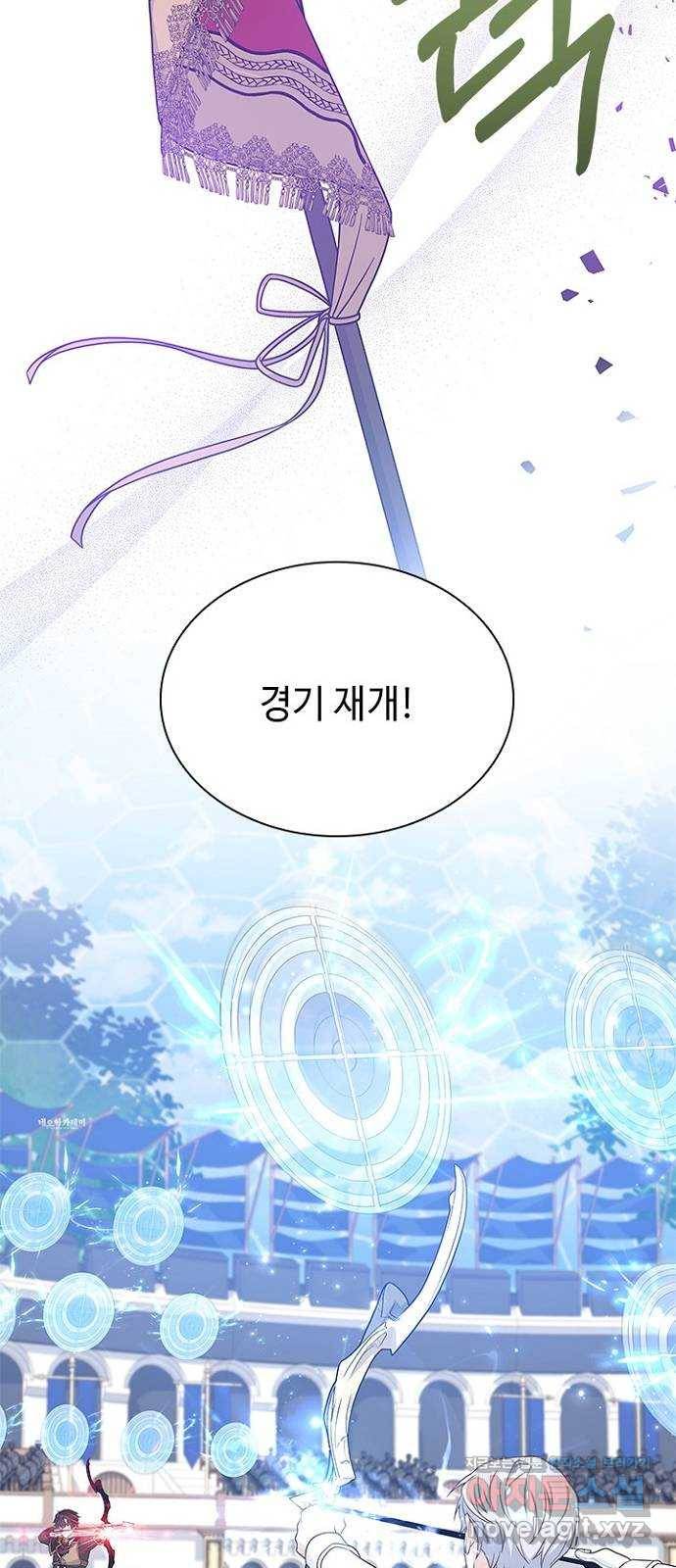 황제와의 하룻밤 57화 18