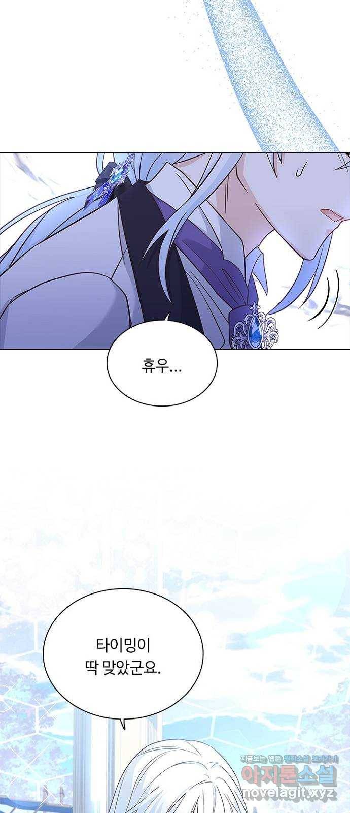 황제와의 하룻밤 57화 30