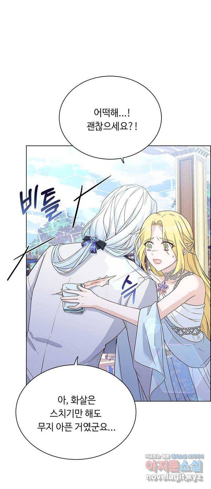 황제와의 하룻밤 57화 34
