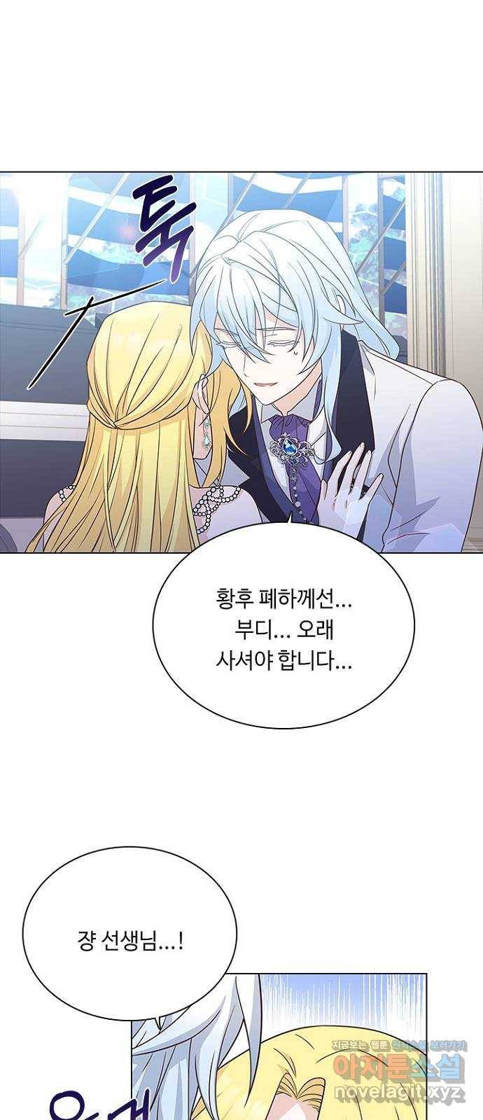 황제와의 하룻밤 57화 35