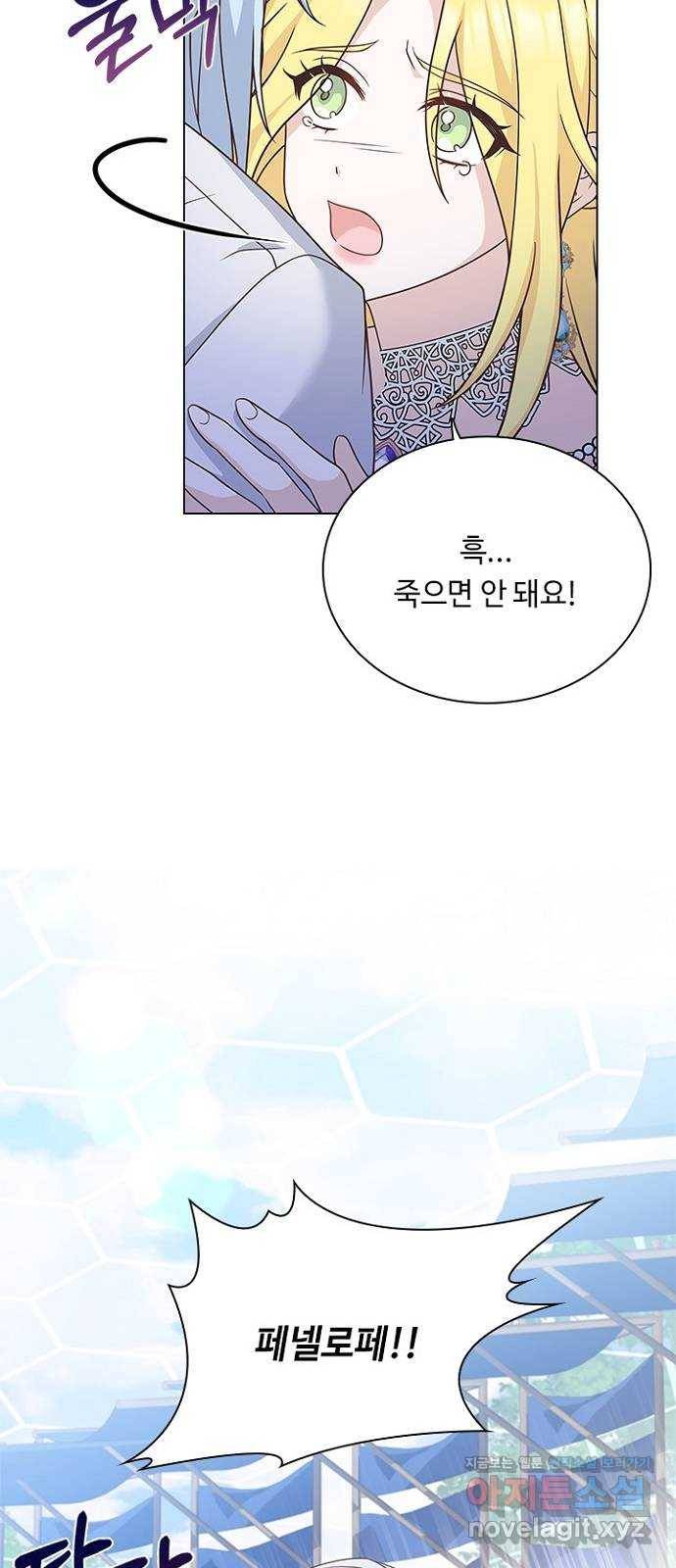 황제와의 하룻밤 57화 36