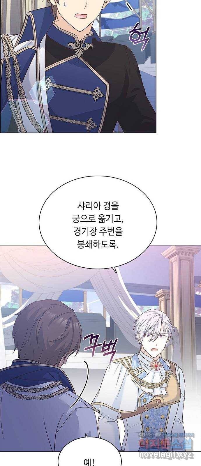 황제와의 하룻밤 57화 39