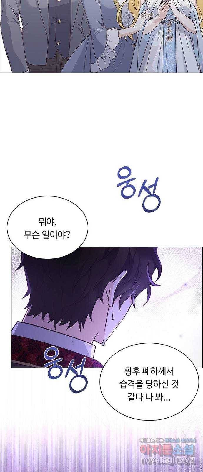 황제와의 하룻밤 57화 42