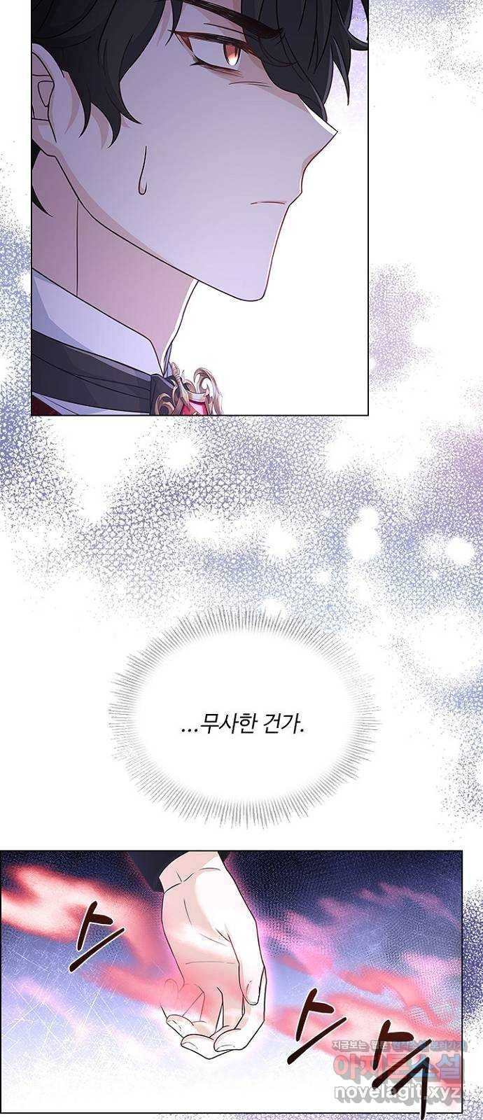 황제와의 하룻밤 57화 46