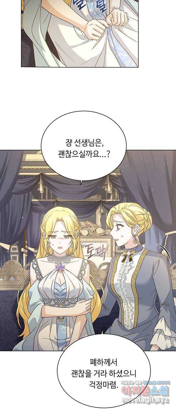 황제와의 하룻밤 57화 52