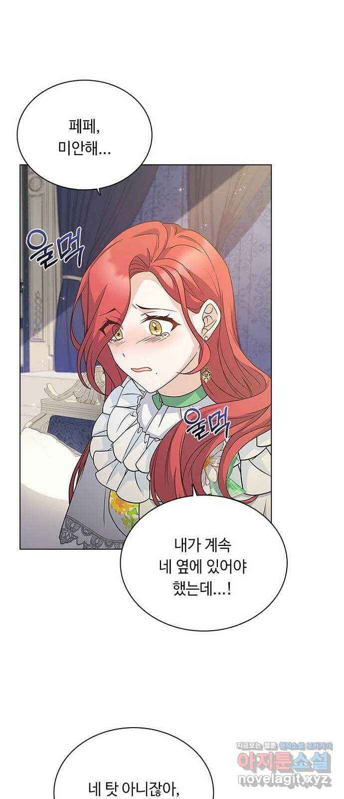 황제와의 하룻밤 57화 53