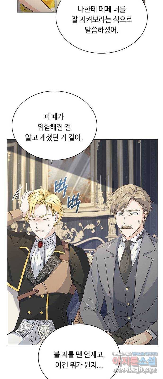 황제와의 하룻밤 57화 56