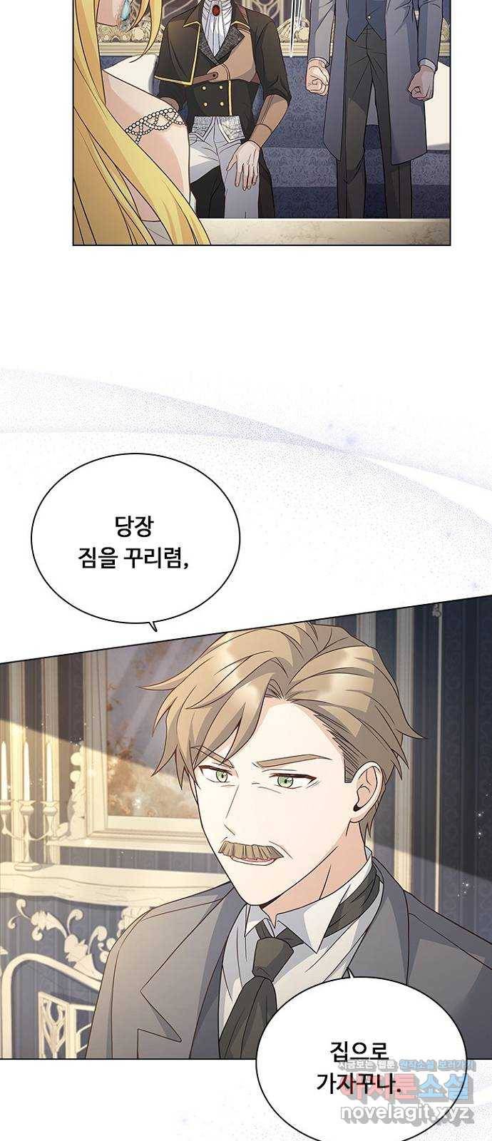 황제와의 하룻밤 57화 58