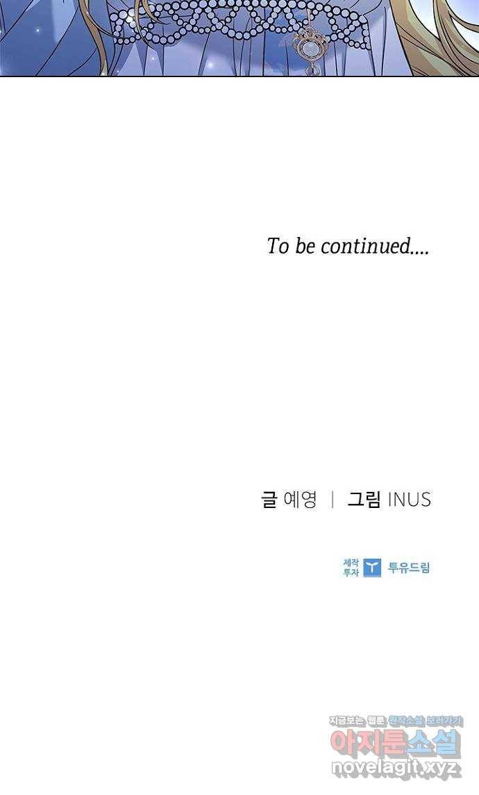 황제와의 하룻밤 57화 60