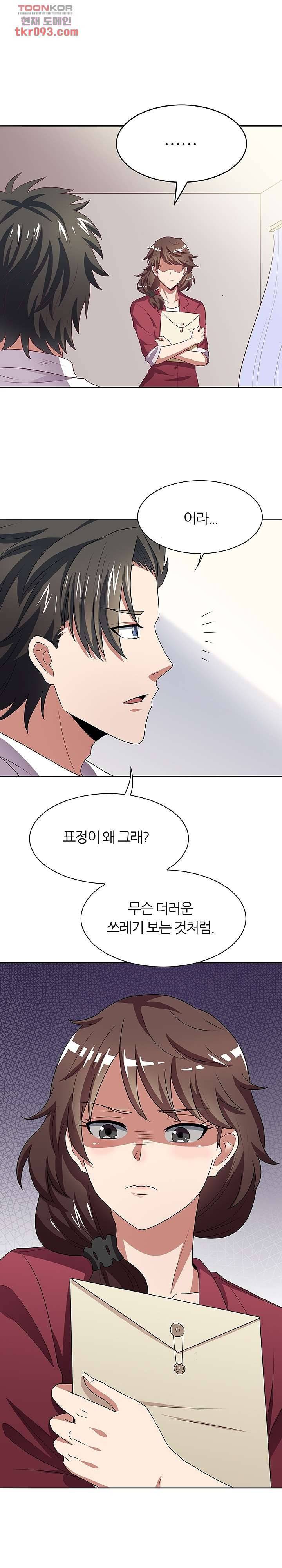 슈퍼닥터 18화 2