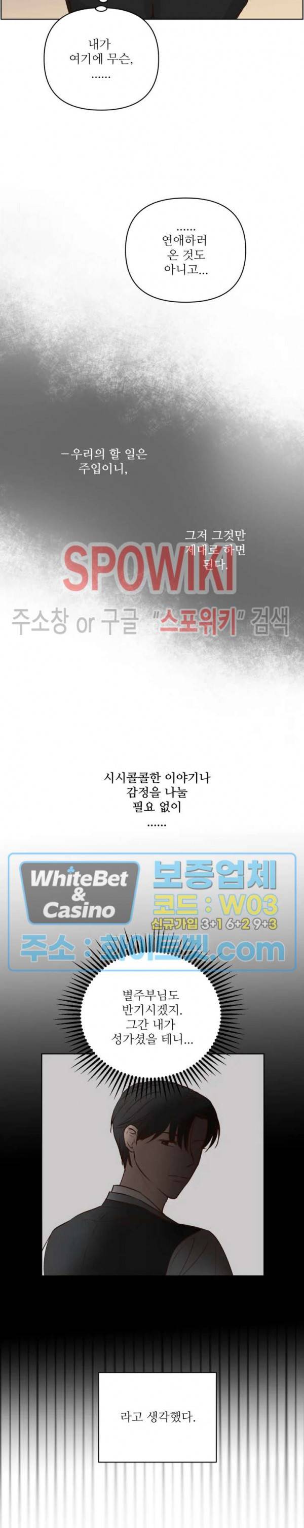 용왕님 대기중 13화 4