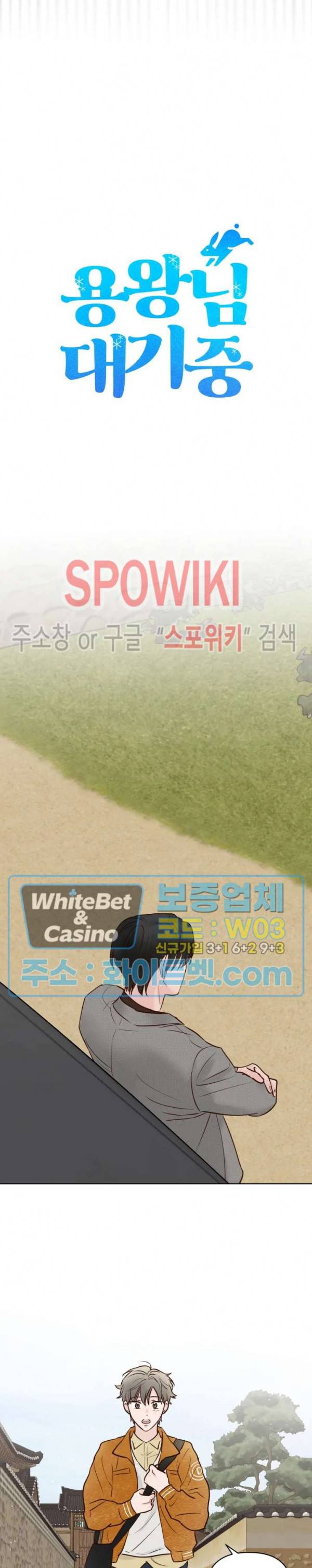용왕님 대기중 13화 5