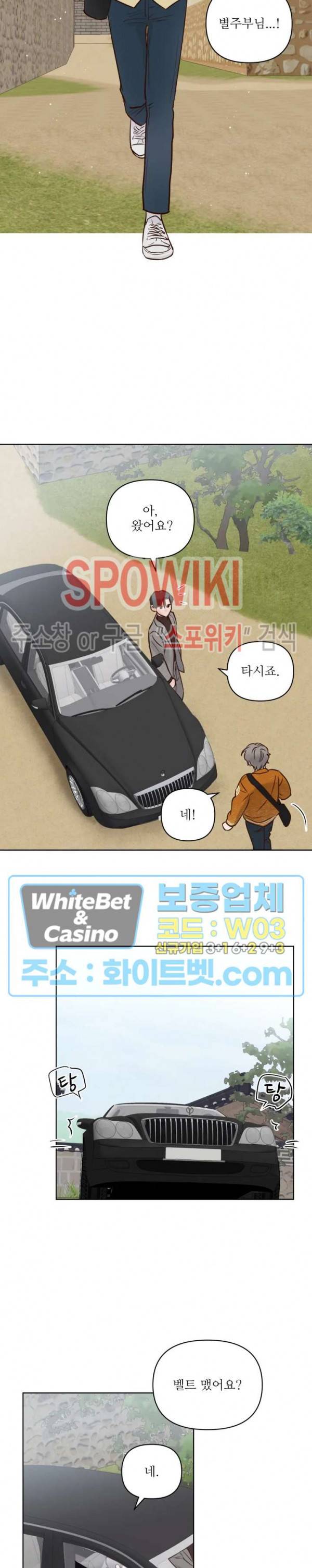 용왕님 대기중 13화 6