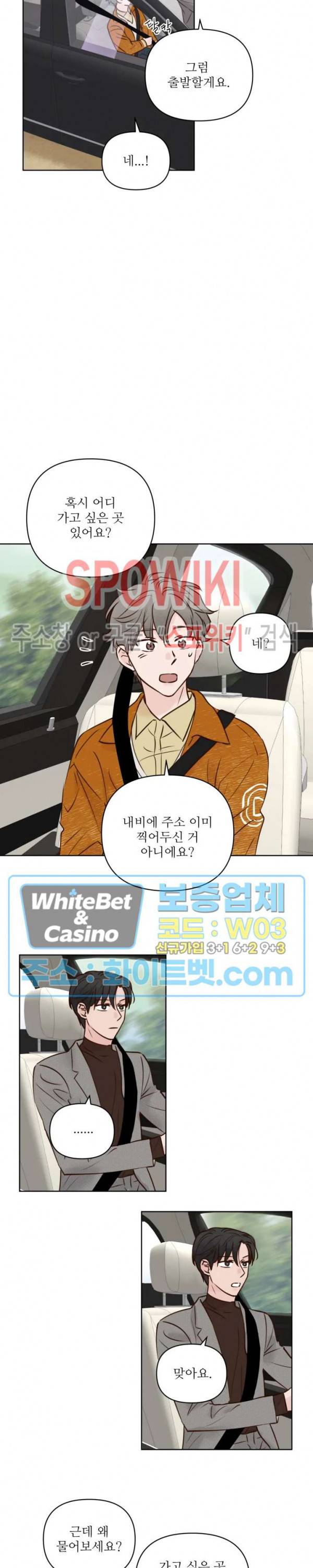 용왕님 대기중 13화 7