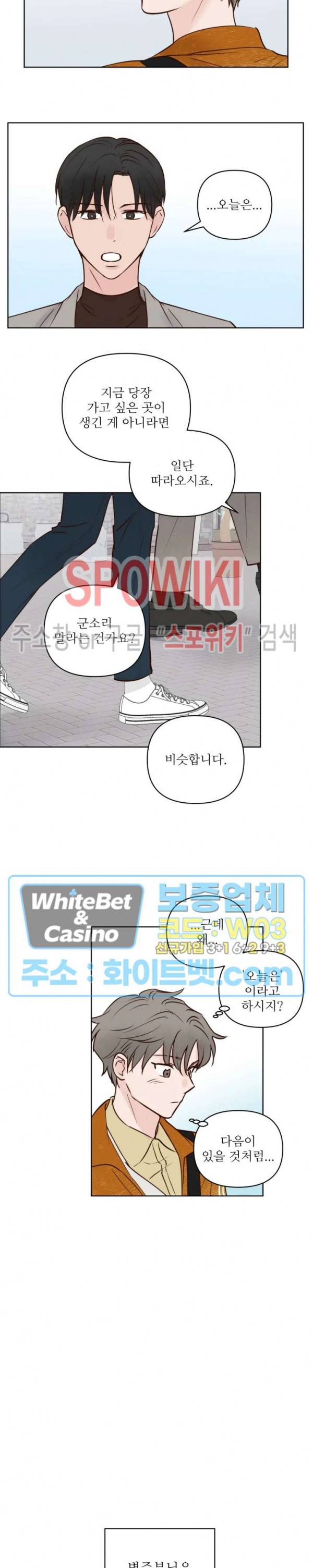 용왕님 대기중 13화 10