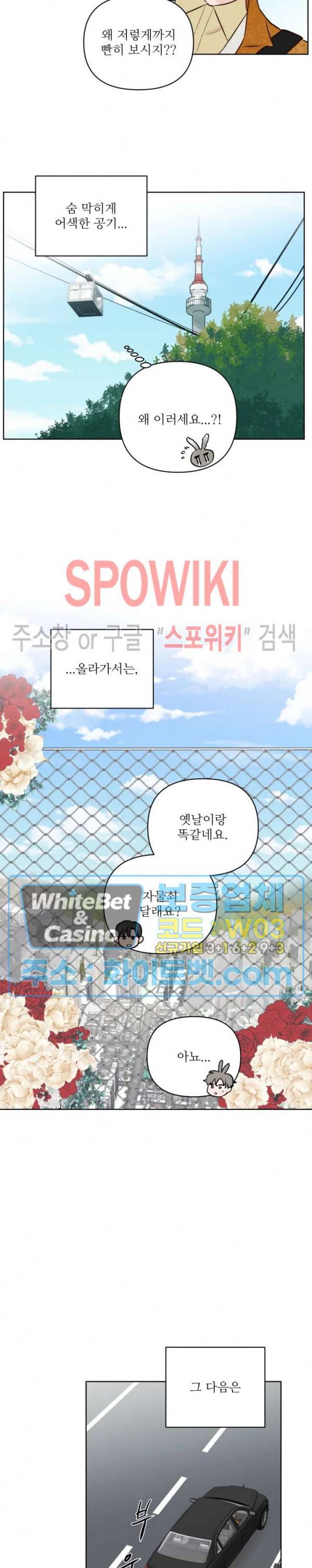 용왕님 대기중 13화 12