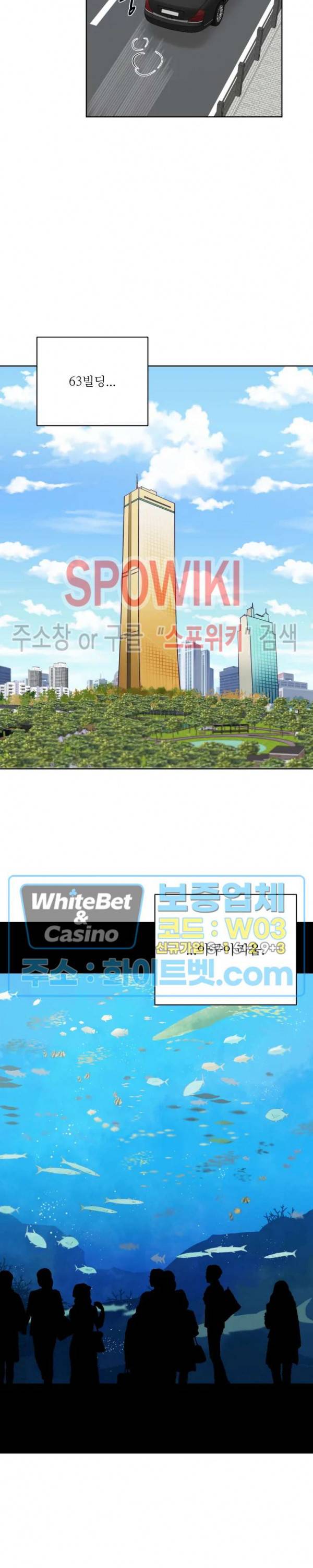 용왕님 대기중 13화 13