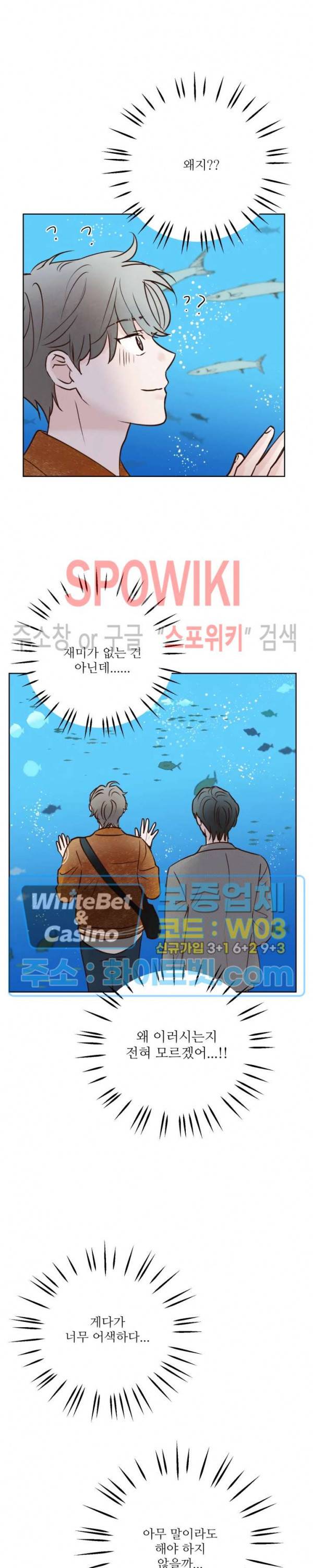 용왕님 대기중 13화 14