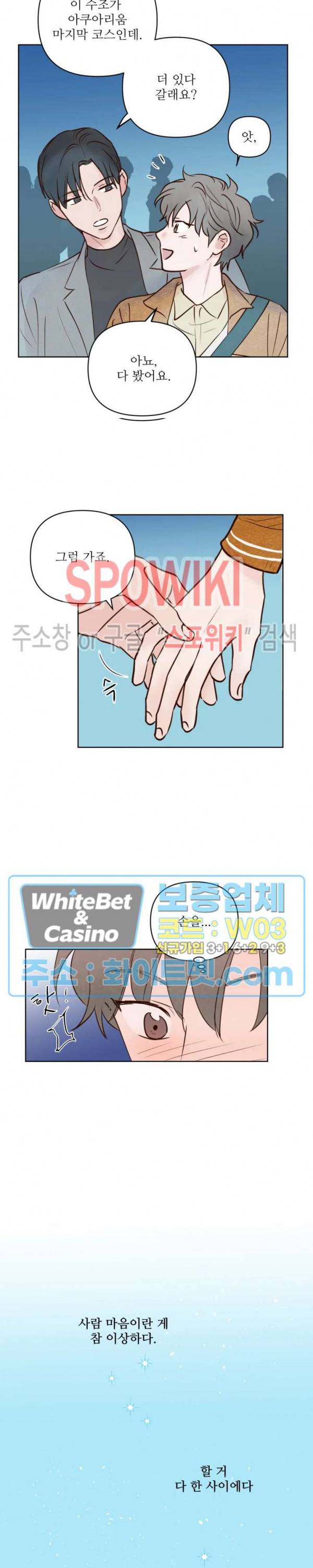 용왕님 대기중 13화 16