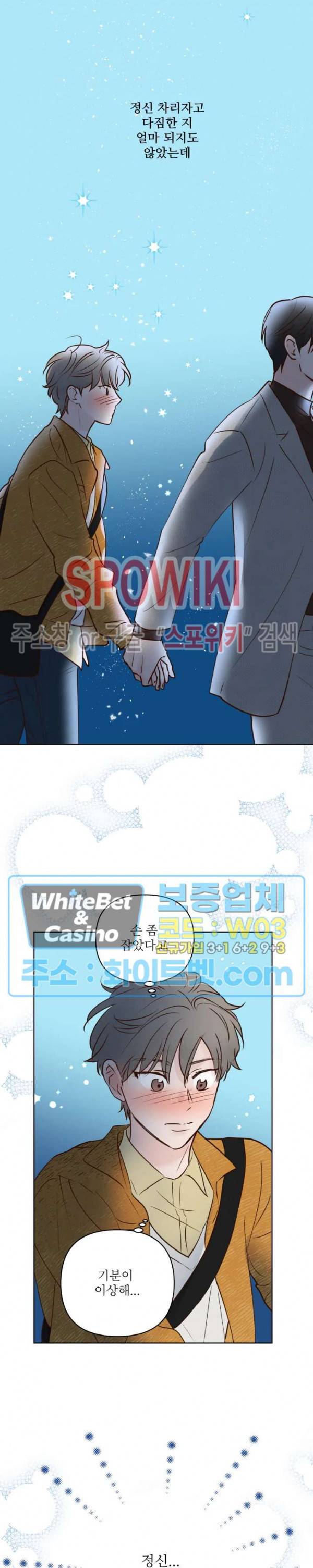 용왕님 대기중 13화 17