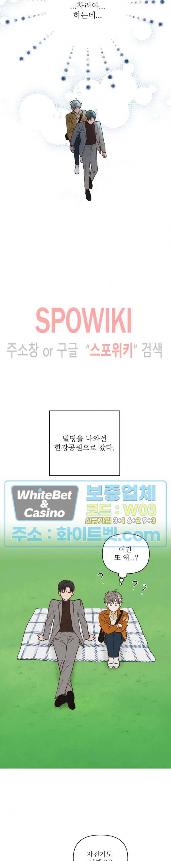 용왕님 대기중 13화 18