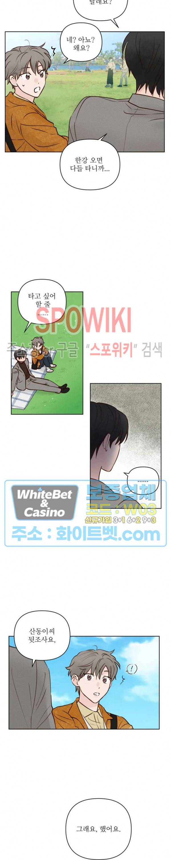 용왕님 대기중 13화 19