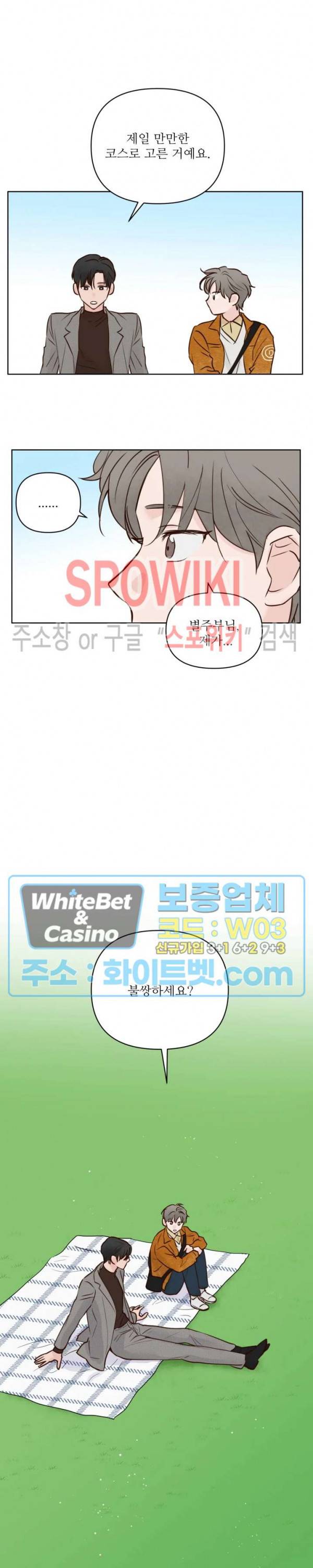 용왕님 대기중 13화 21
