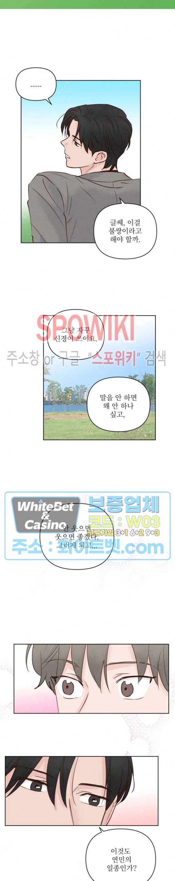 용왕님 대기중 13화 22