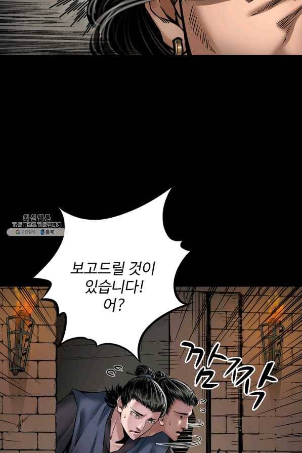장봉행 152화 2