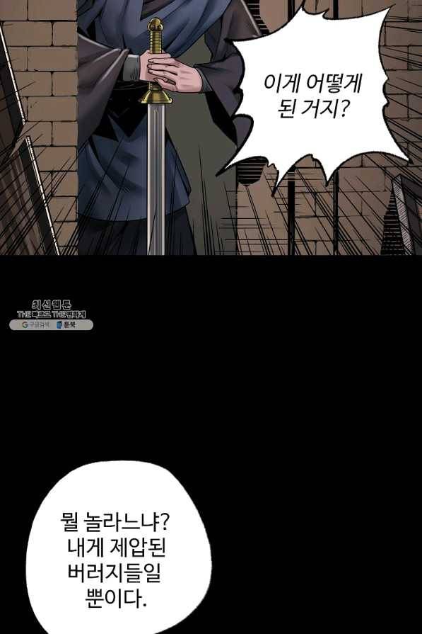 장봉행 152화 3