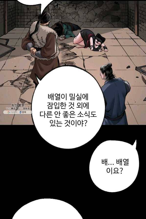 장봉행 152화 4