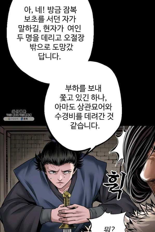 장봉행 152화 5