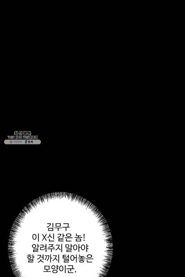 장봉행 152화 9