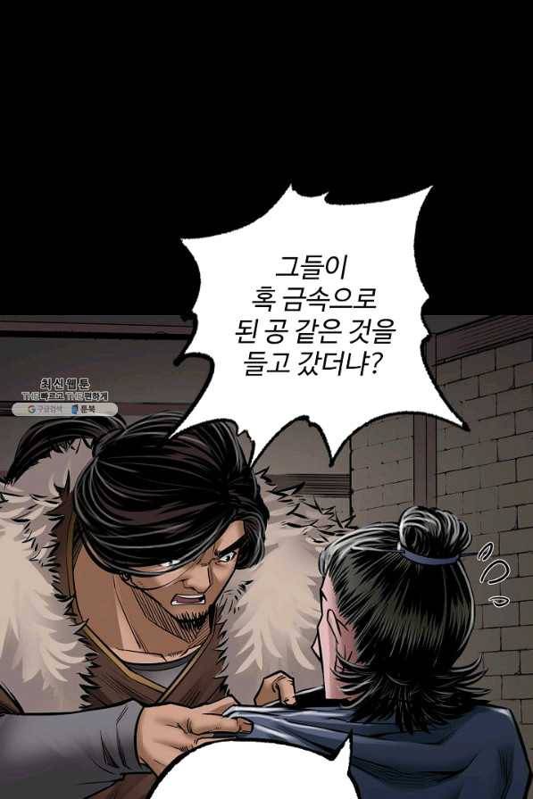 장봉행 152화 11