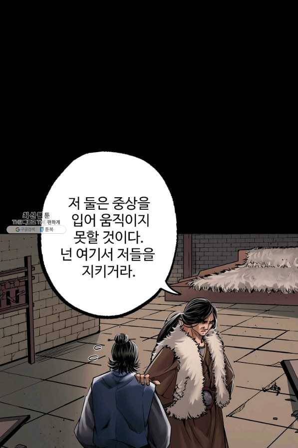 장봉행 152화 13