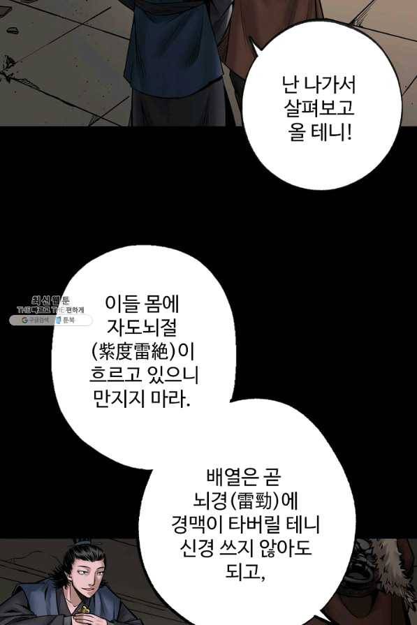 장봉행 152화 14