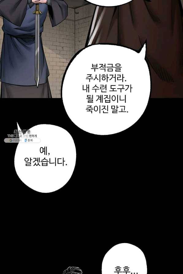 장봉행 152화 15