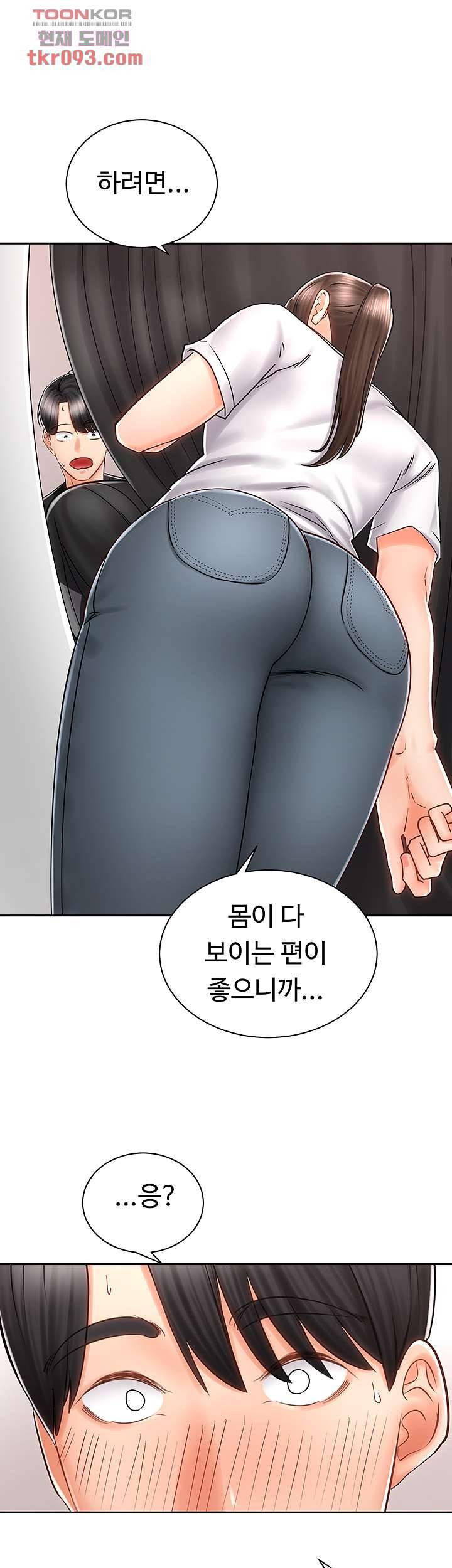 우리 한번 탈까요? 8화 2