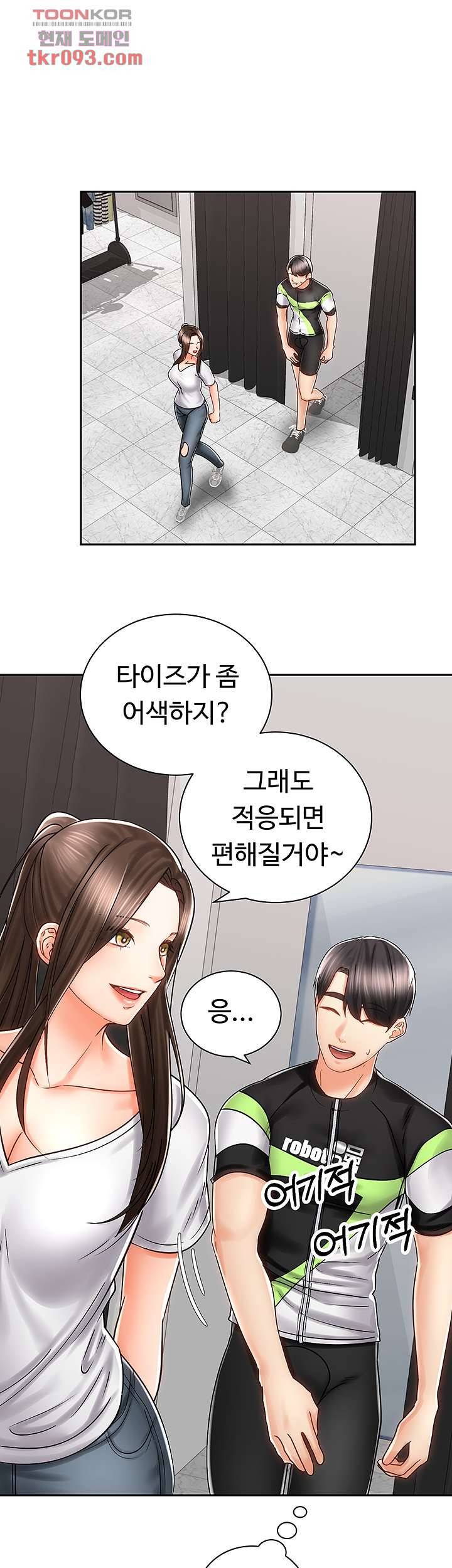 우리 한번 탈까요? 8화 5