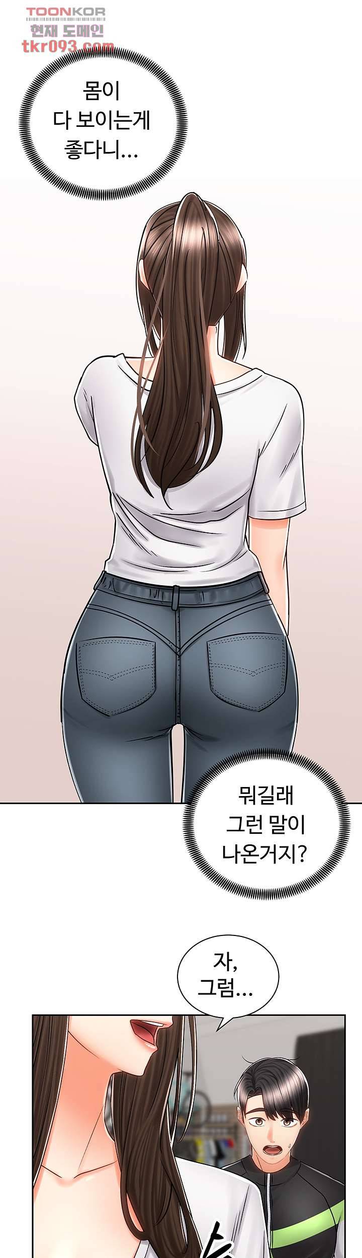 우리 한번 탈까요? 8화 8
