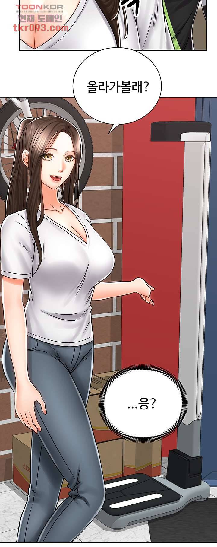 우리 한번 탈까요? 8화 9