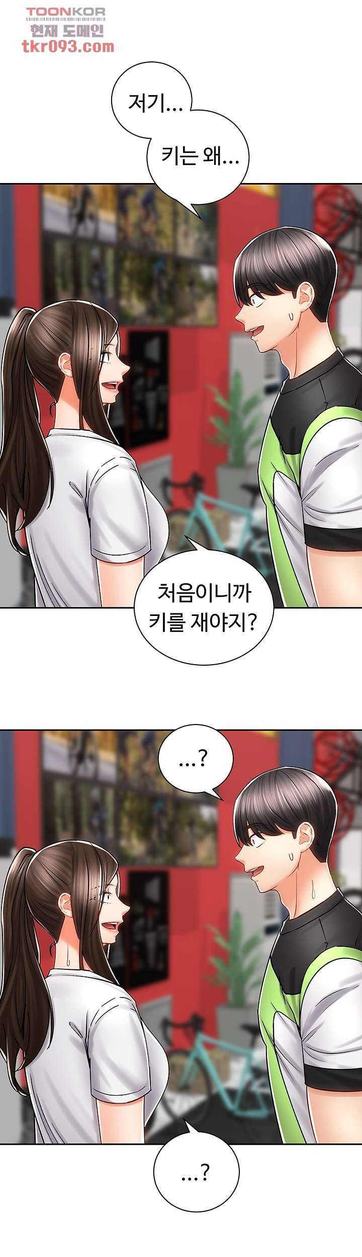 우리 한번 탈까요? 8화 10
