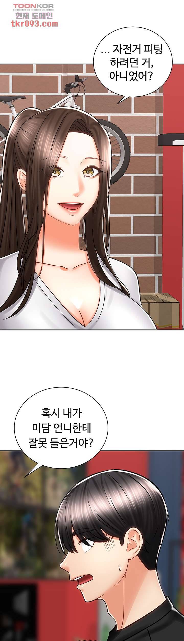 우리 한번 탈까요? 8화 11