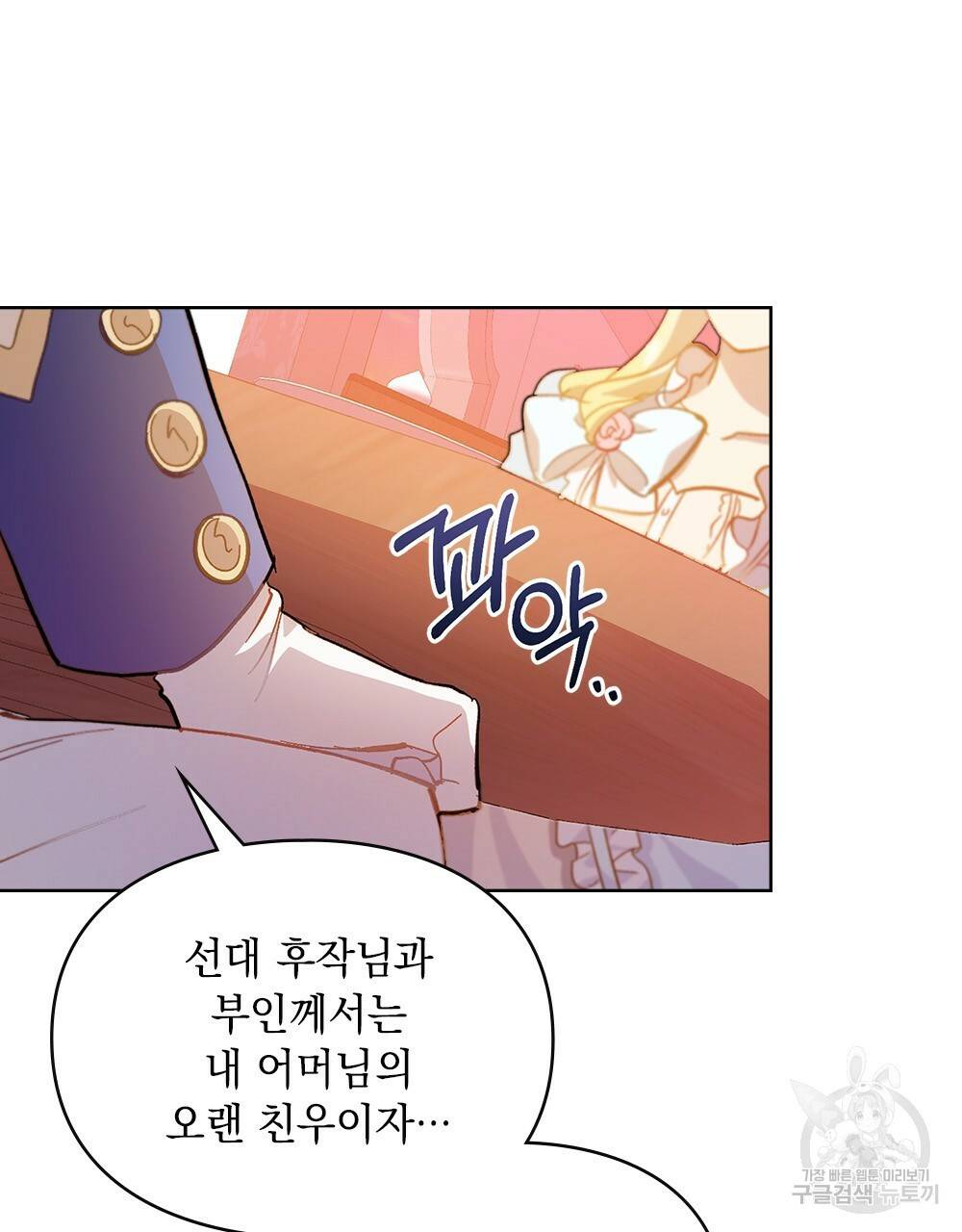 원수를 사랑하게 된 이유에 대하여 9화 15